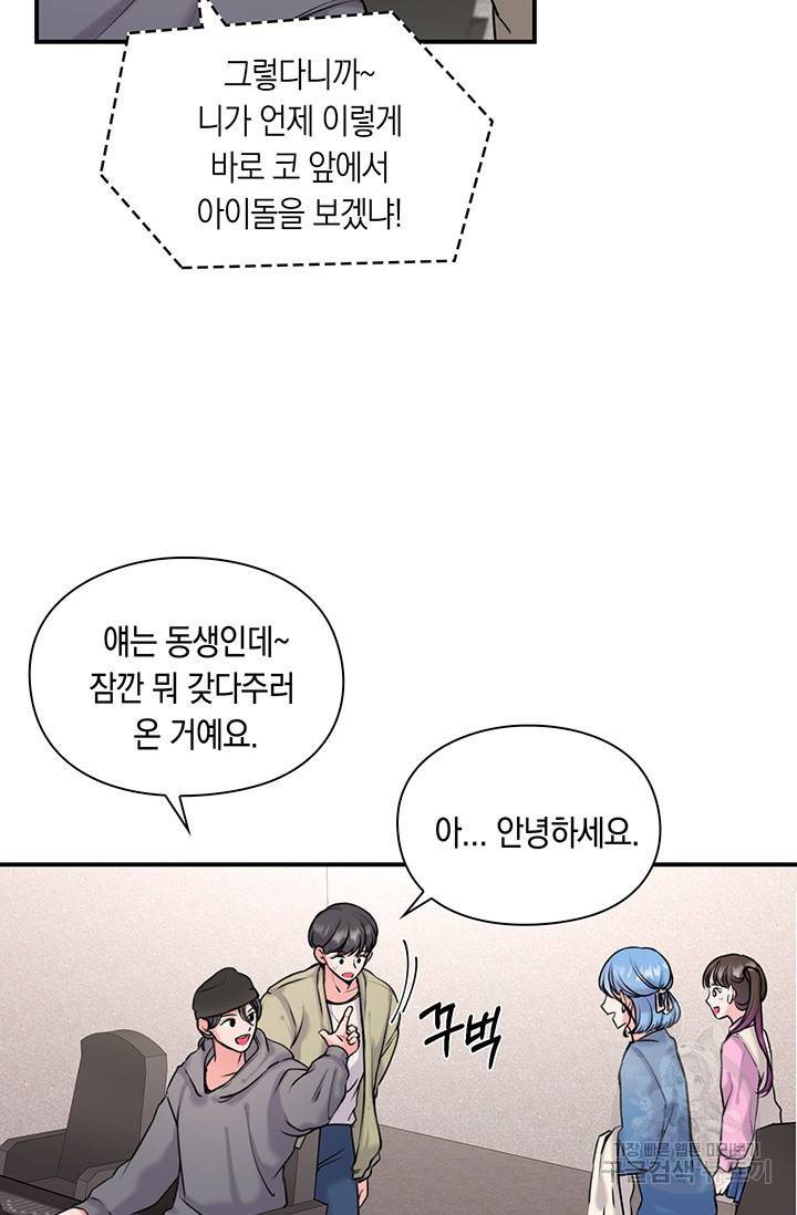 연생대딩 4화 17