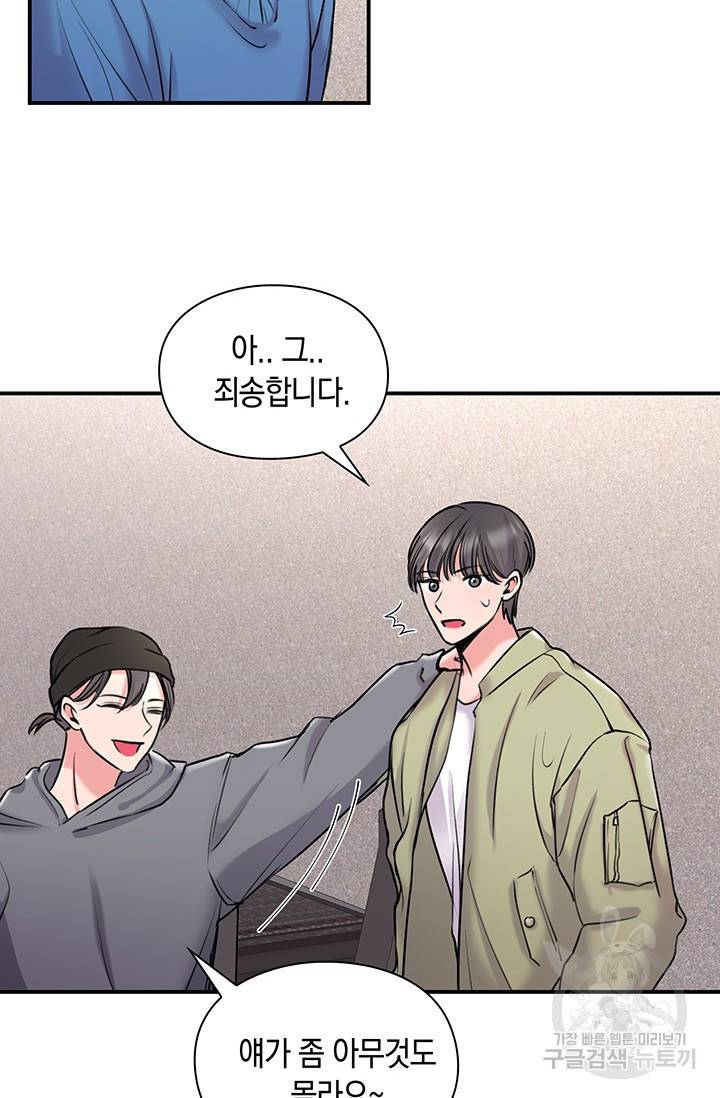연생대딩 4화 19