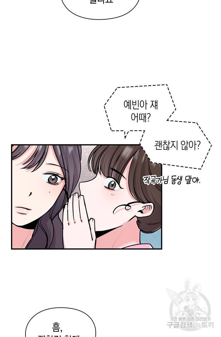 연생대딩 4화 20