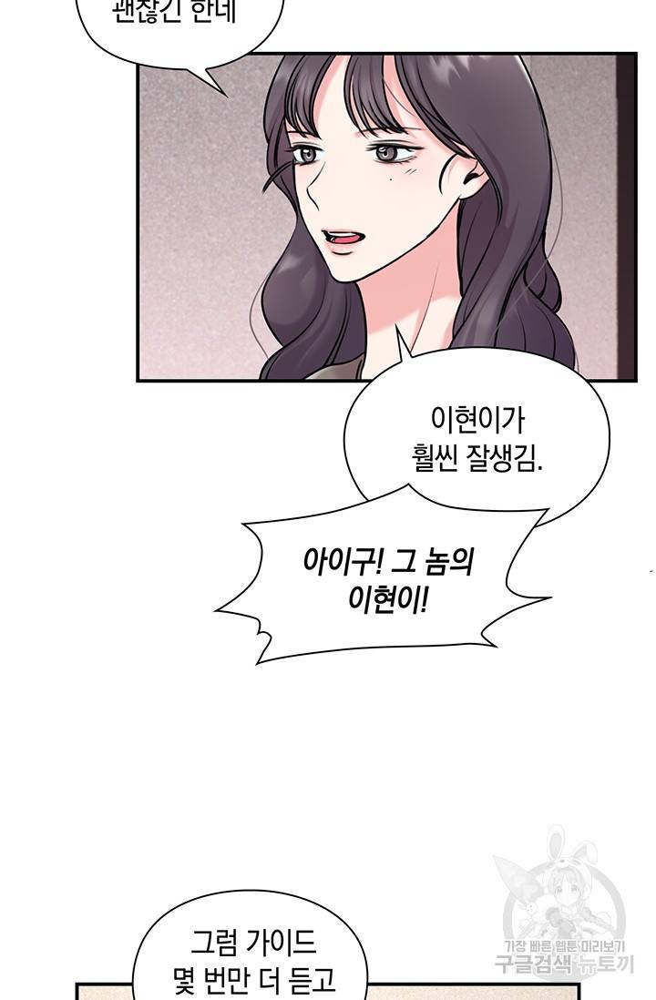 연생대딩 4화 21
