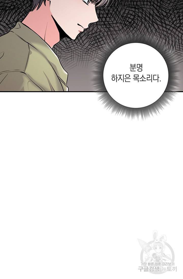 연생대딩 4화 26