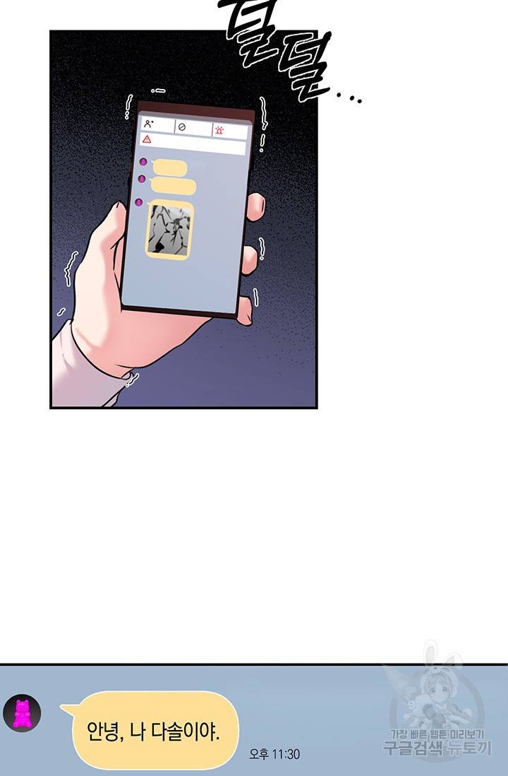 연생대딩 4화 28