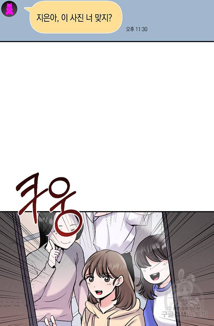 연생대딩 4화 29