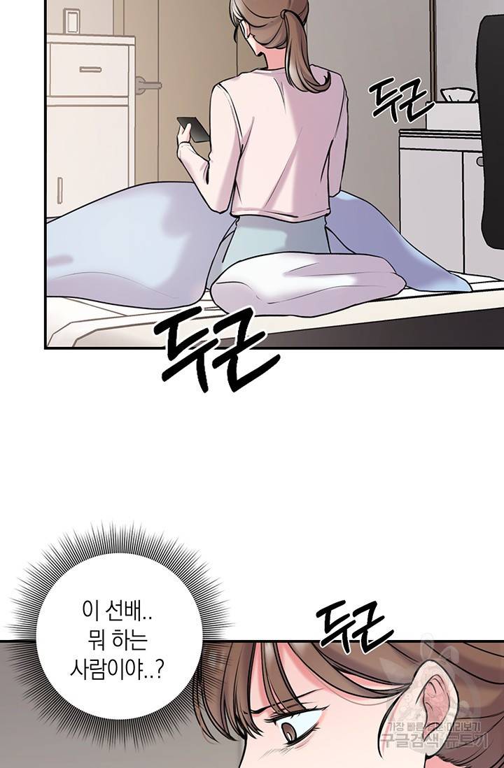 연생대딩 4화 31