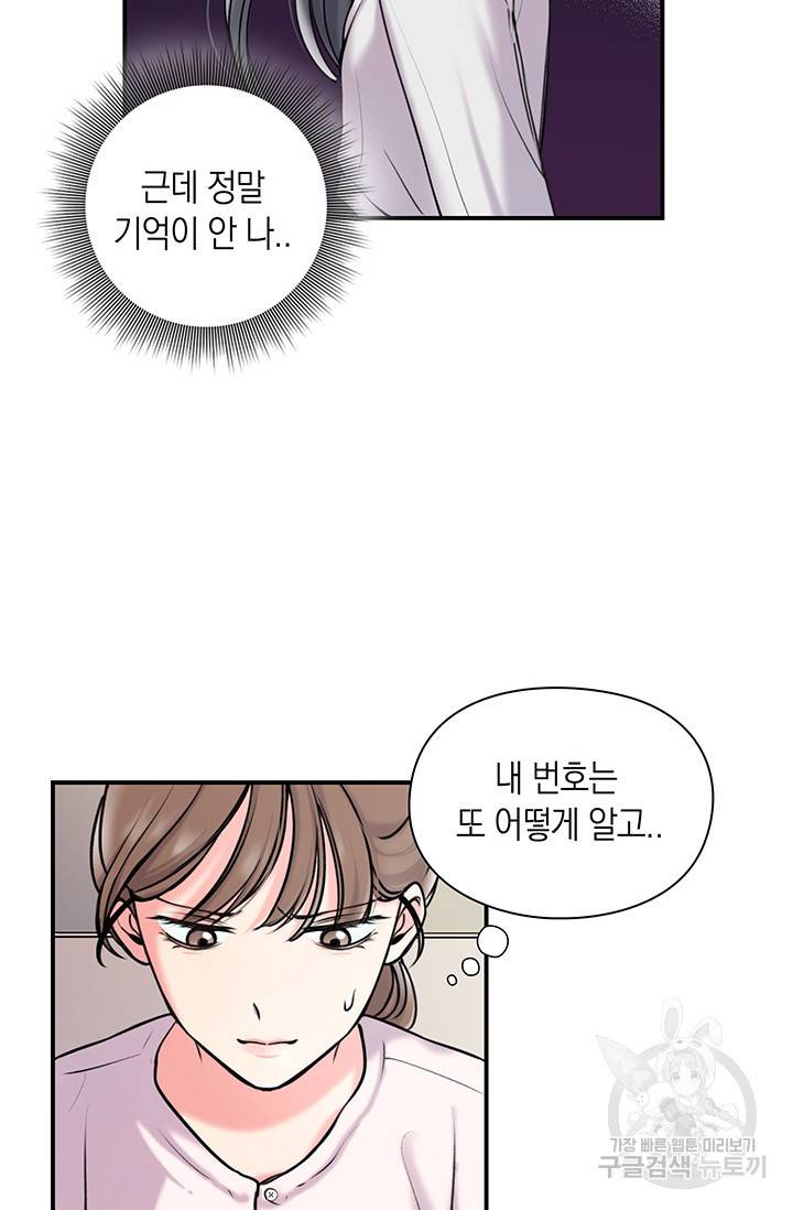 연생대딩 4화 33