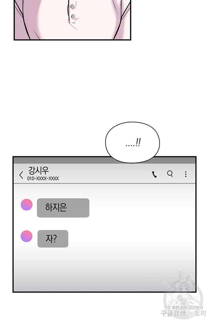 연생대딩 4화 34