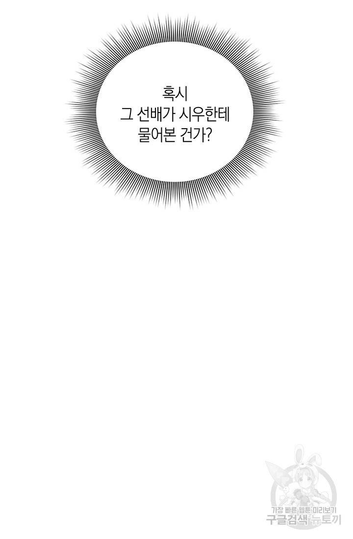 연생대딩 4화 35