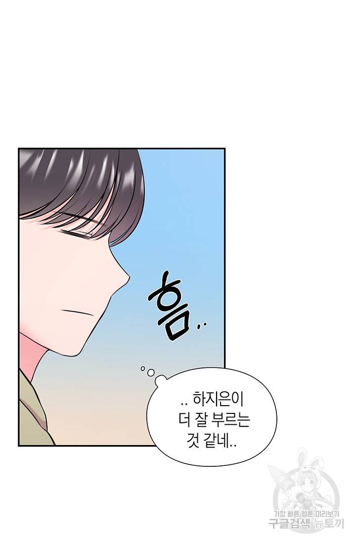 연생대딩 4화 38