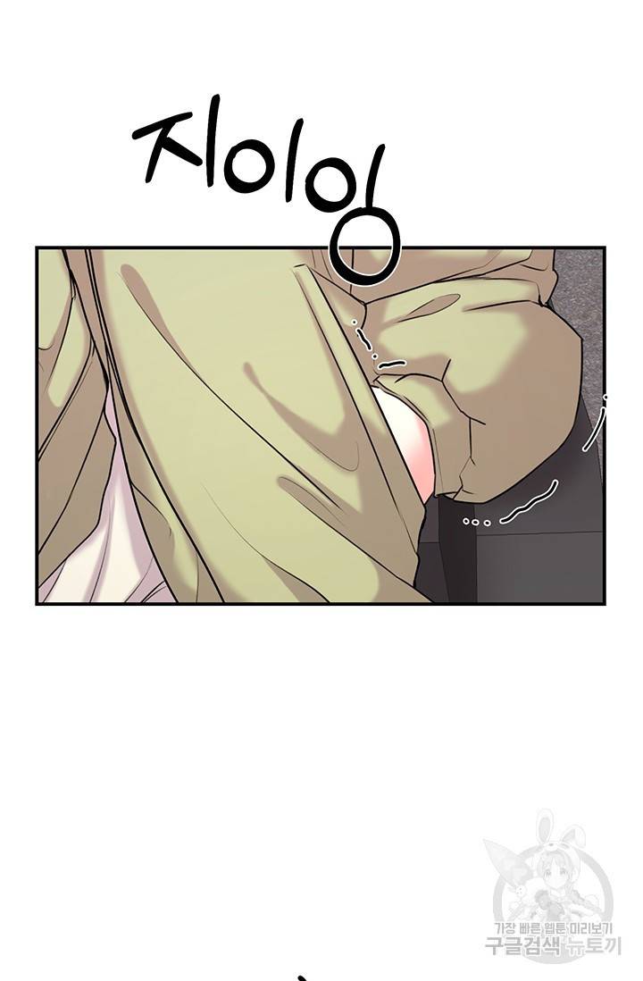 연생대딩 4화 39
