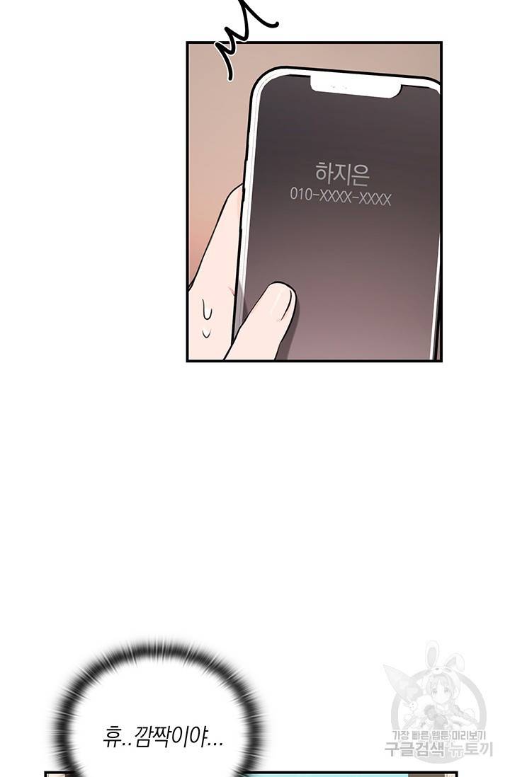 연생대딩 4화 40