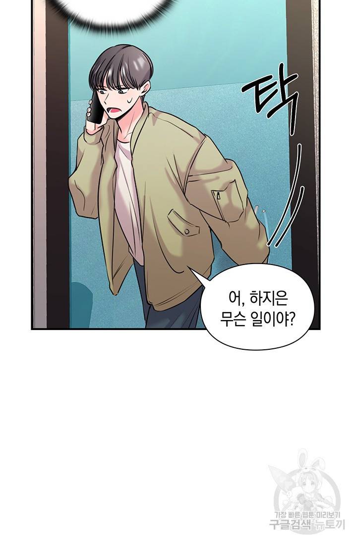연생대딩 4화 41