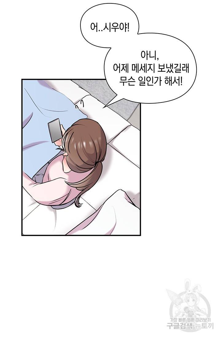 연생대딩 4화 42