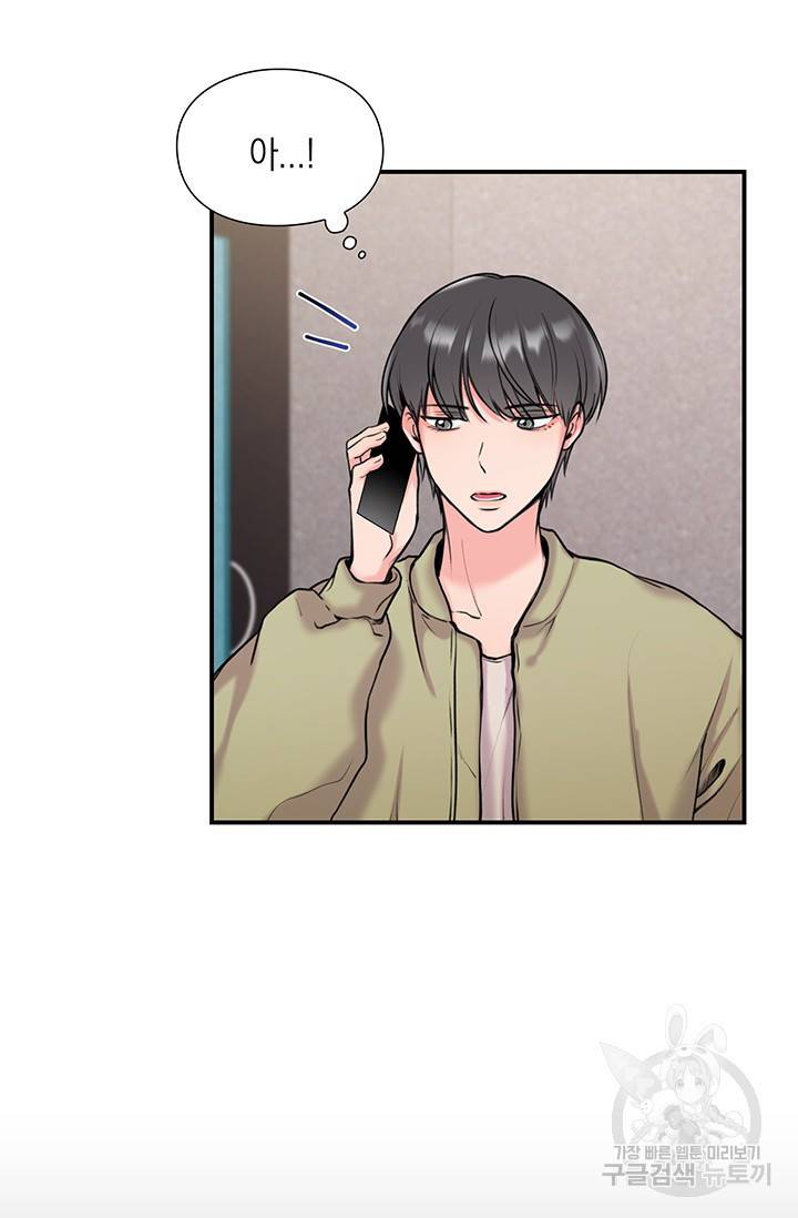 연생대딩 4화 43