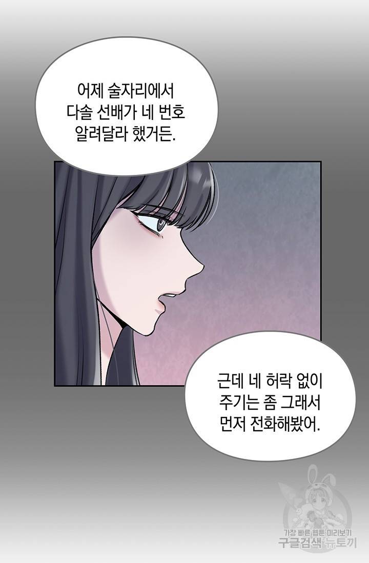 연생대딩 4화 44