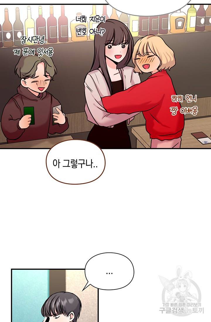 연생대딩 4화 46