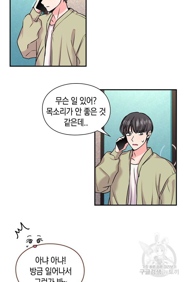 연생대딩 4화 47