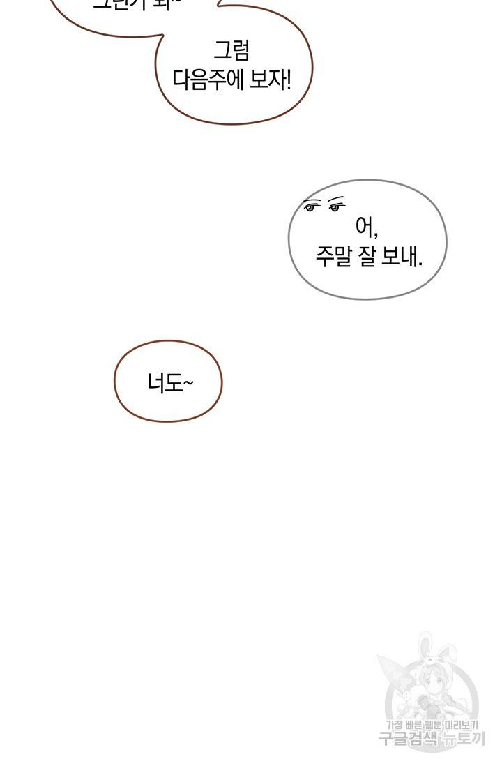 연생대딩 4화 48