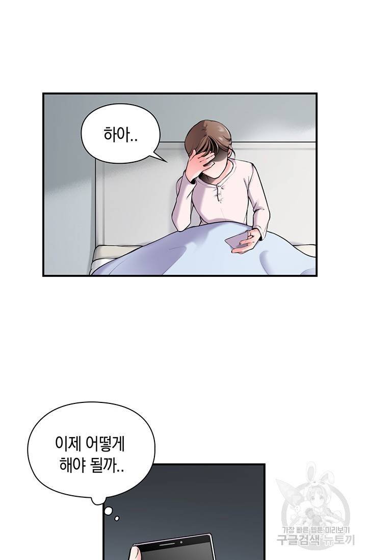 연생대딩 4화 49