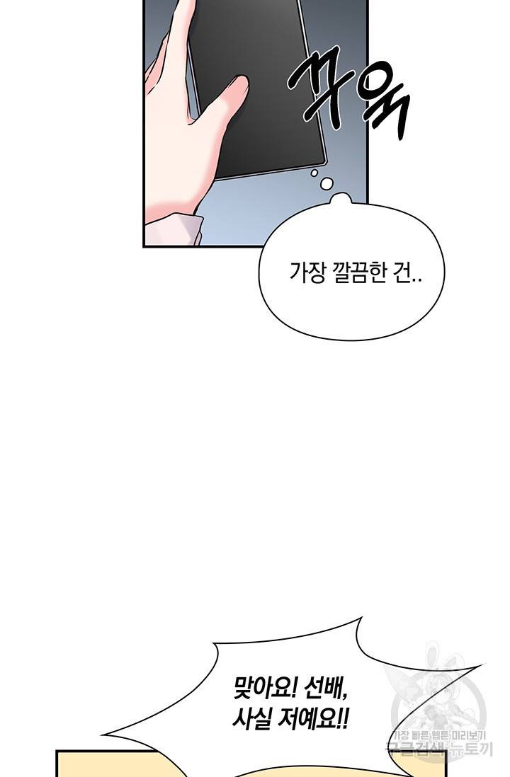 연생대딩 4화 50