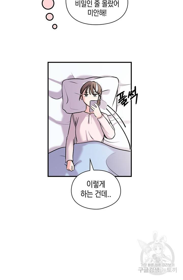 연생대딩 4화 52