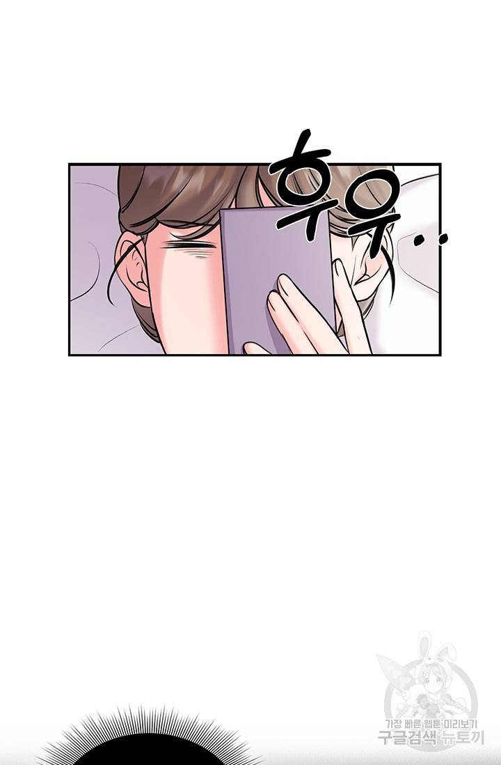 연생대딩 4화 53