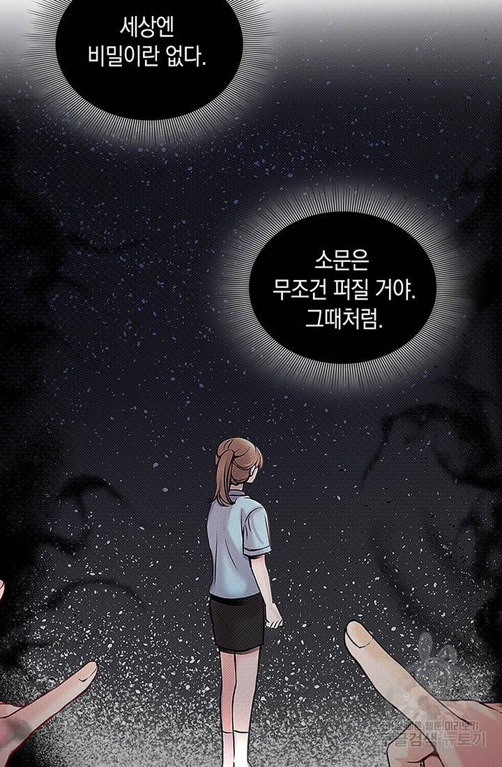 연생대딩 4화 54