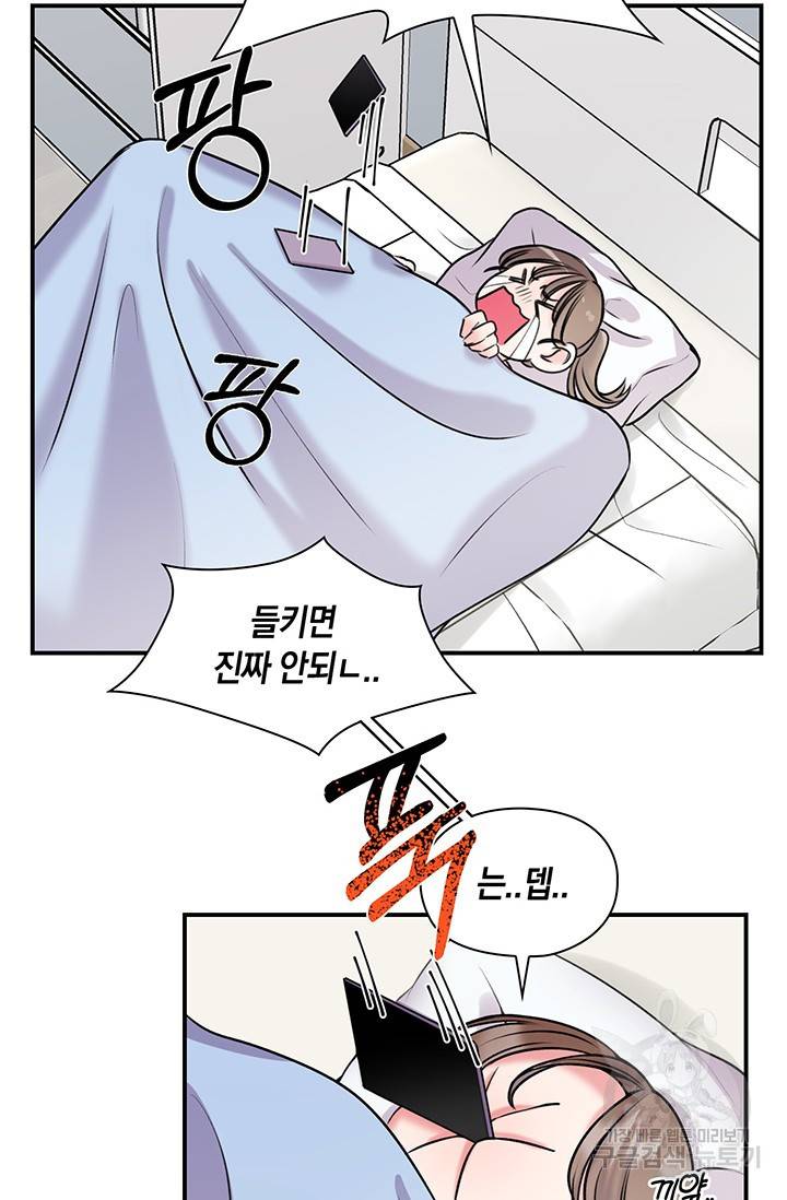 연생대딩 4화 56