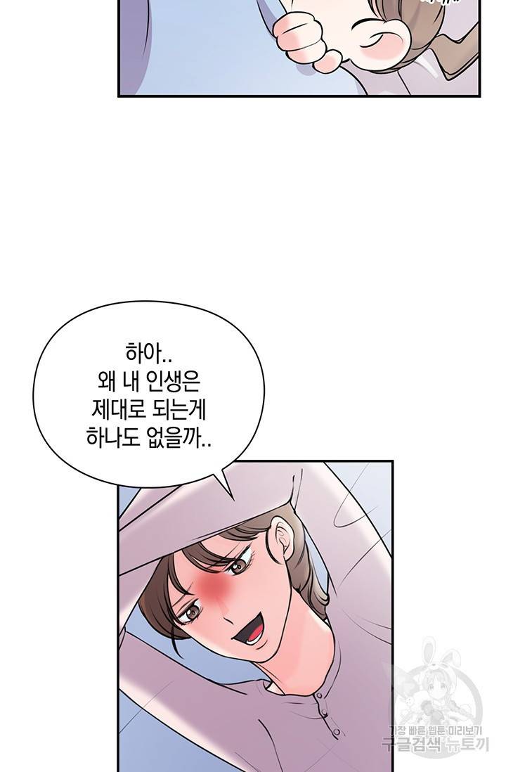 연생대딩 4화 57