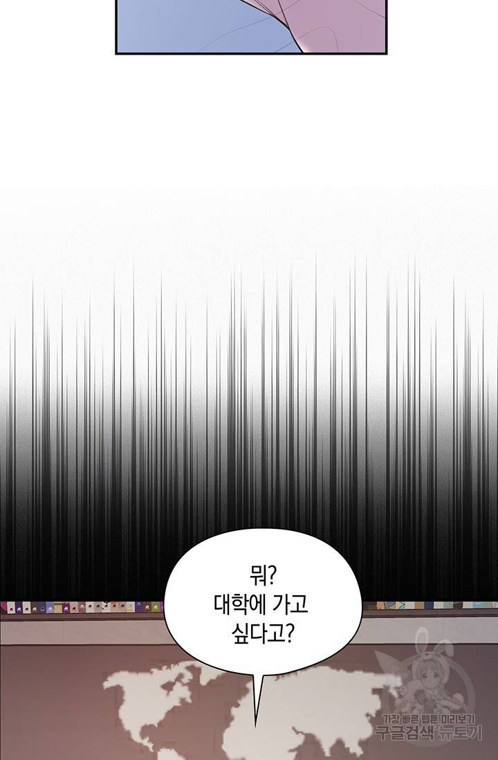 연생대딩 4화 58
