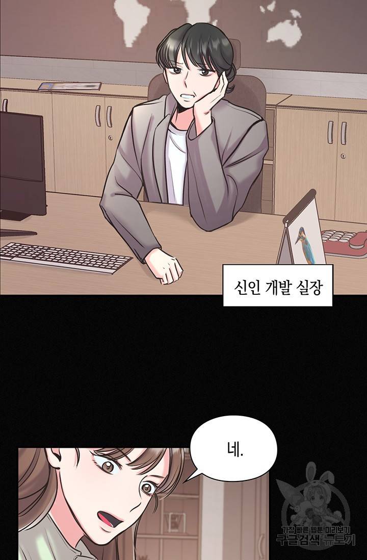 연생대딩 4화 59
