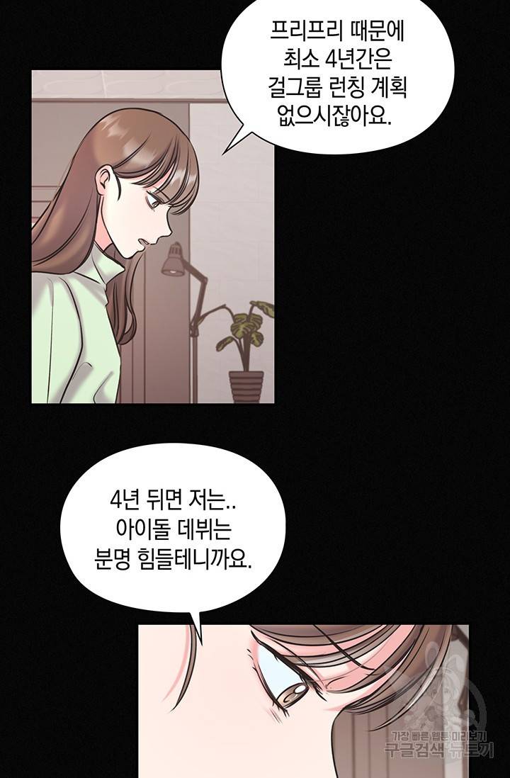 연생대딩 4화 61