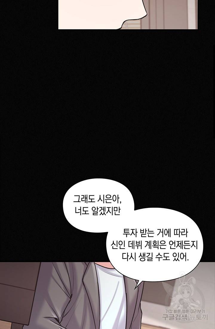 연생대딩 4화 62