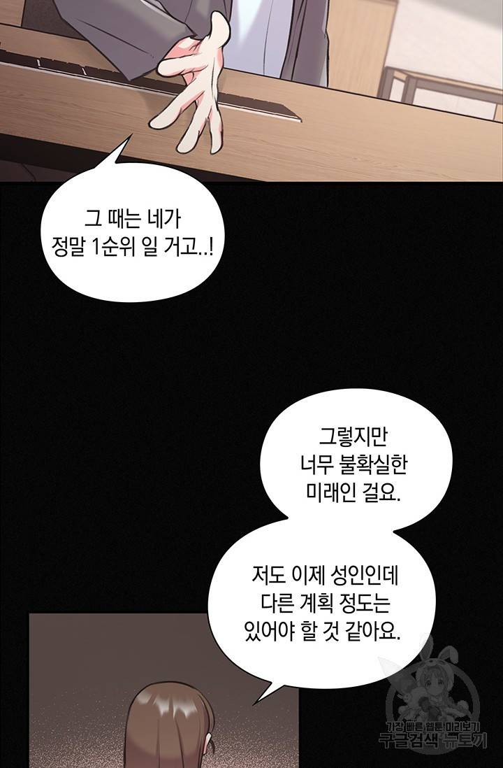 연생대딩 4화 63