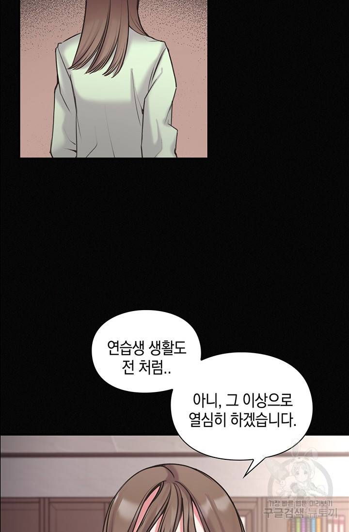 연생대딩 4화 64