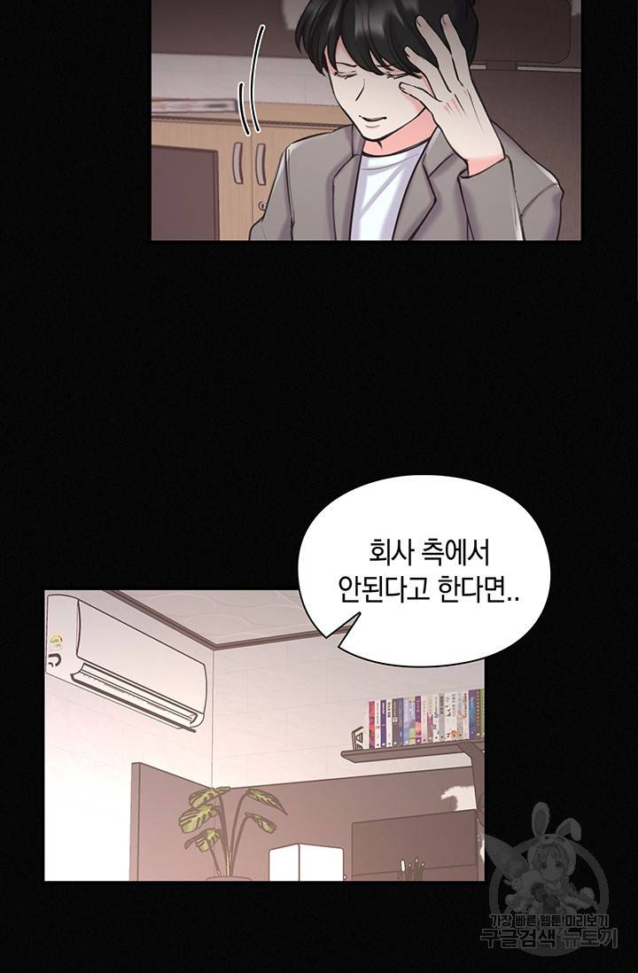 연생대딩 4화 66
