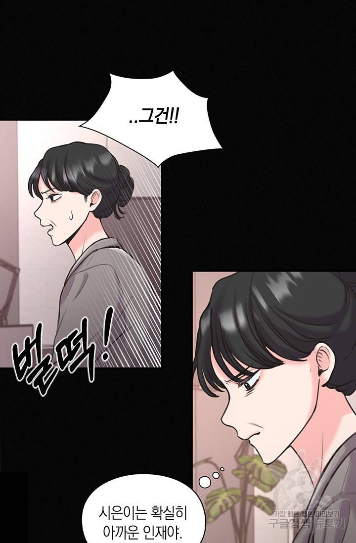연생대딩 4화 68