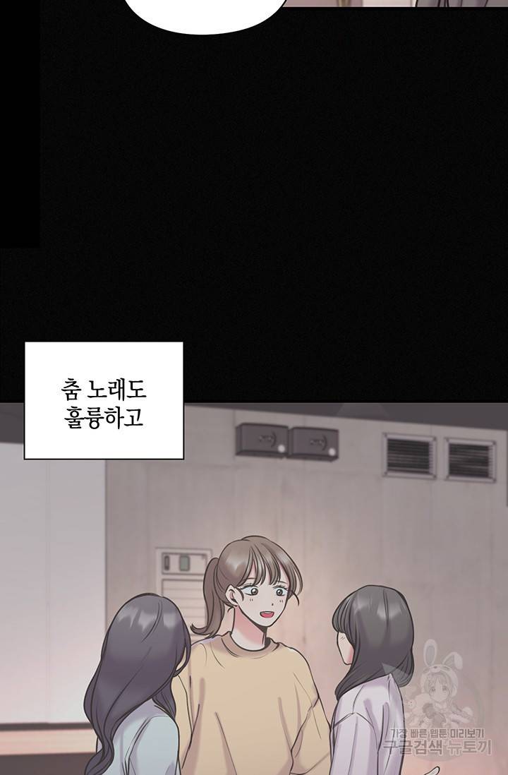 연생대딩 4화 69