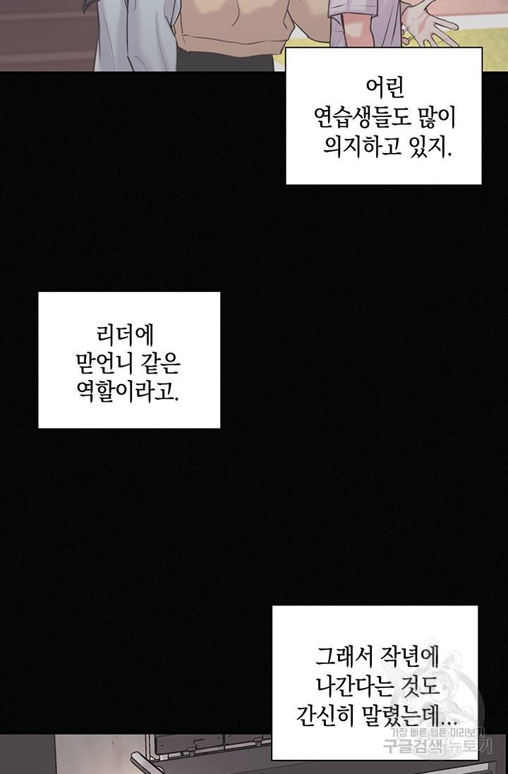 연생대딩 4화 70