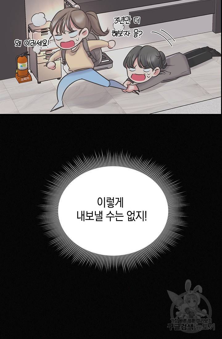 연생대딩 4화 71