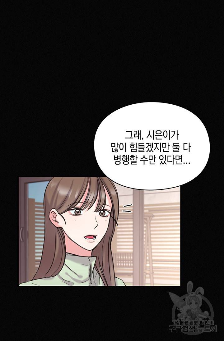 연생대딩 4화 72