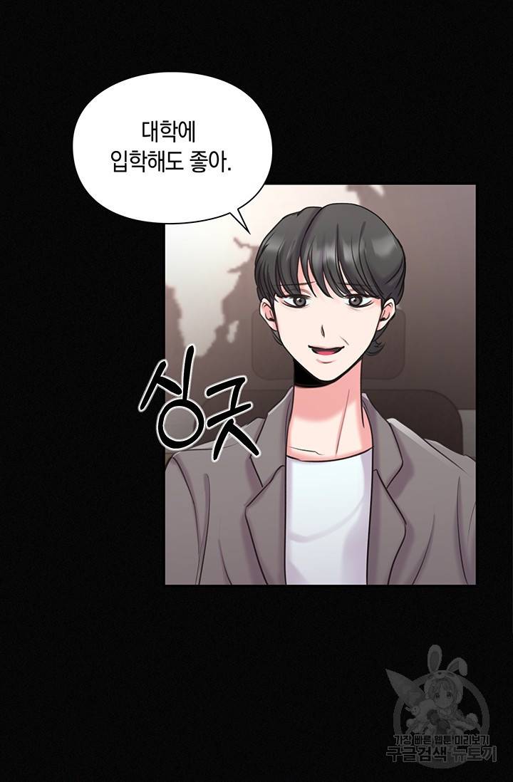 연생대딩 4화 73