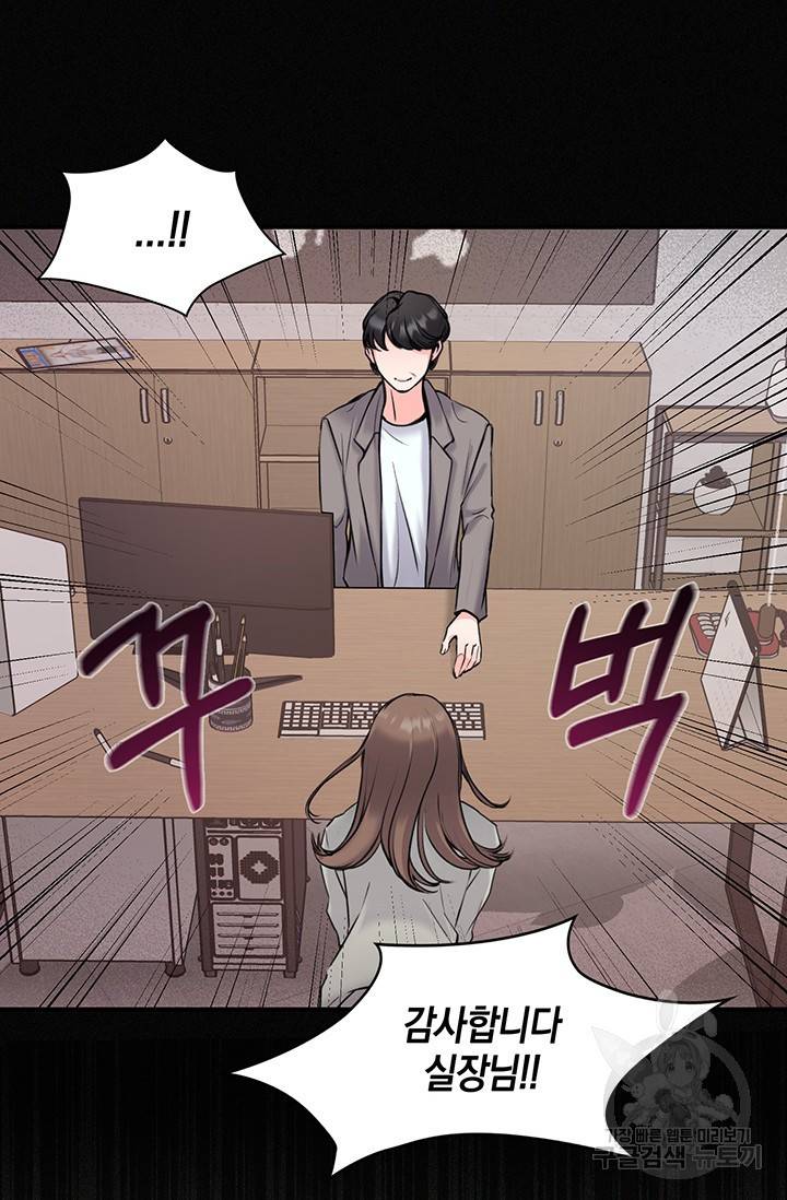 연생대딩 4화 74