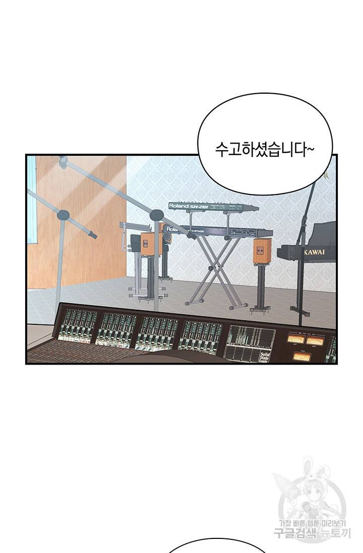 연생대딩 4화 76