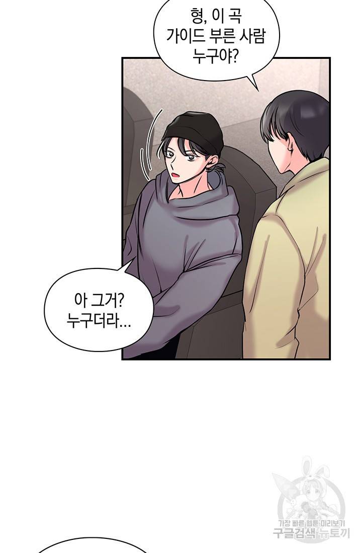 연생대딩 4화 77