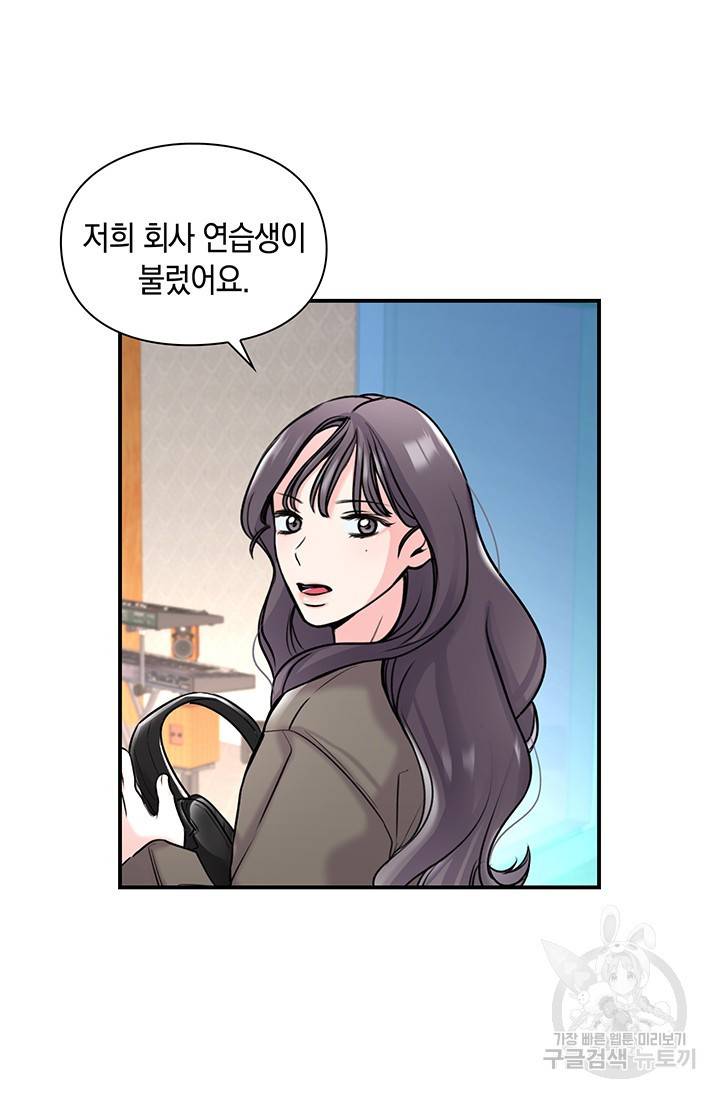 연생대딩 4화 79