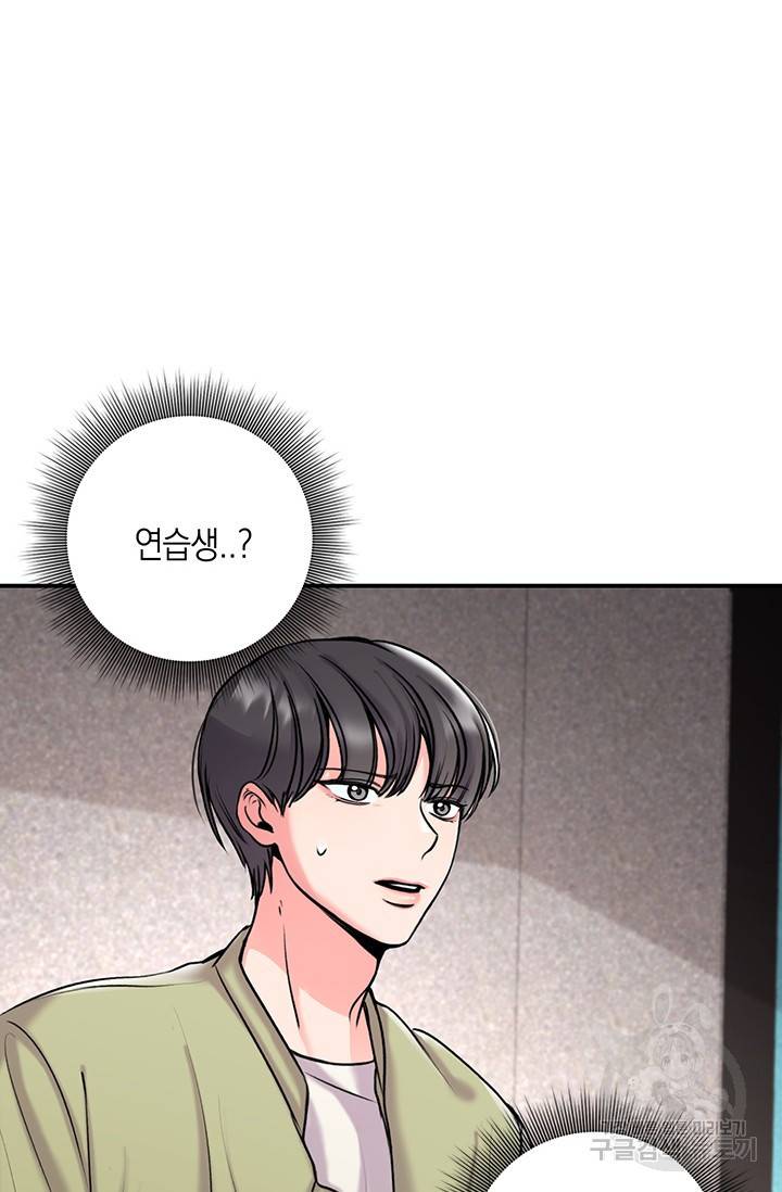 연생대딩 4화 80