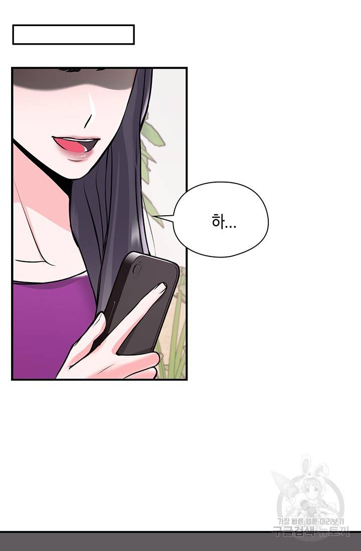 연생대딩 4화 82