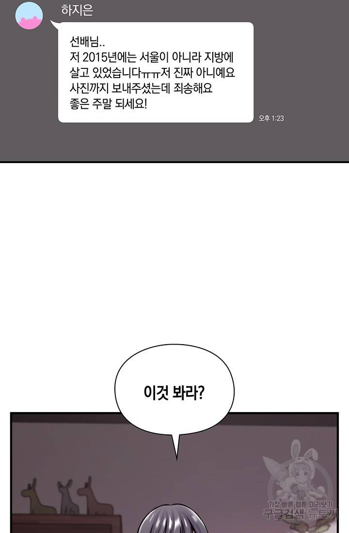 연생대딩 4화 83