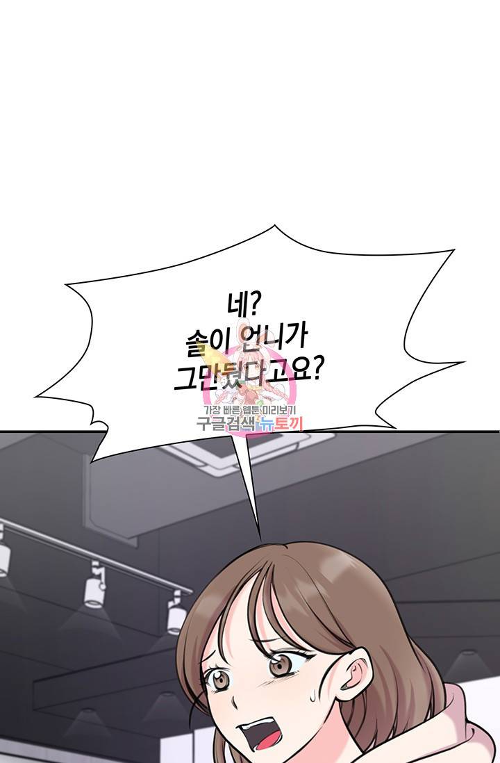 연생대딩 10화 1