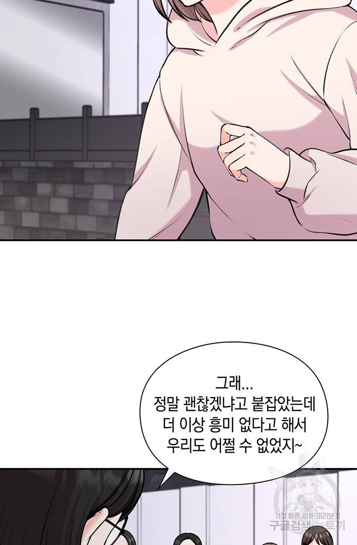 연생대딩 10화 2
